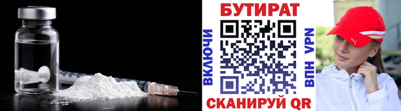 Бутират жидкий экстази  Купить  Кондрово 