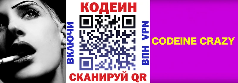 Купить где  Кондрово  Кодеиновый сироп Lean Purple Drank 