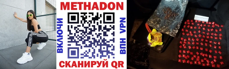 МЕТАДОН кристалл  Купить где  Кондрово 